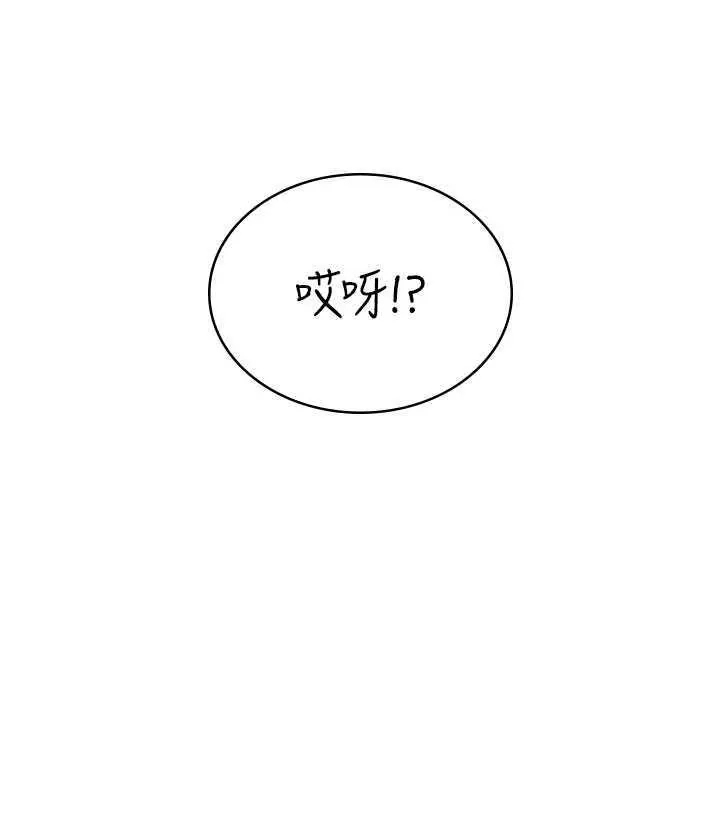 飞机杯女神连线中 第29話