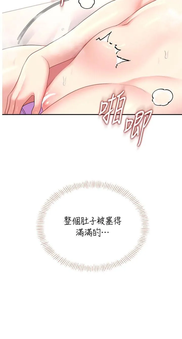 飞机杯女神连线中 第38話