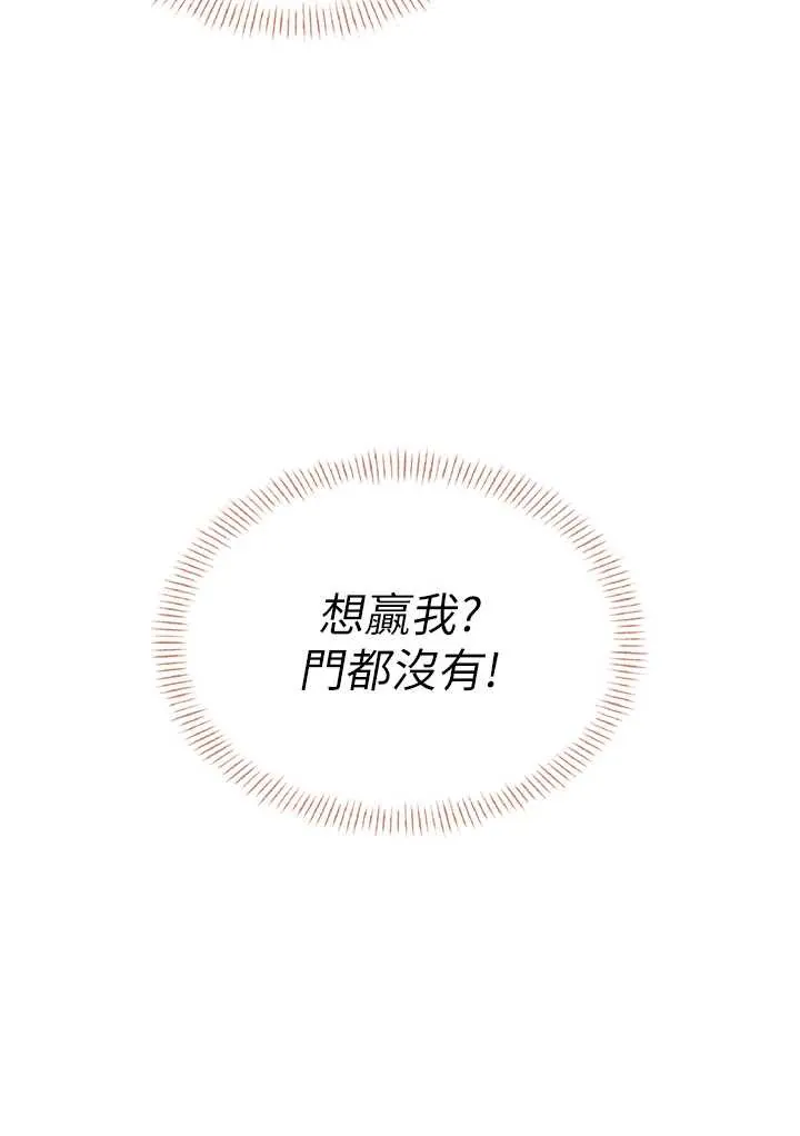 飞机杯女神连线中 第45話