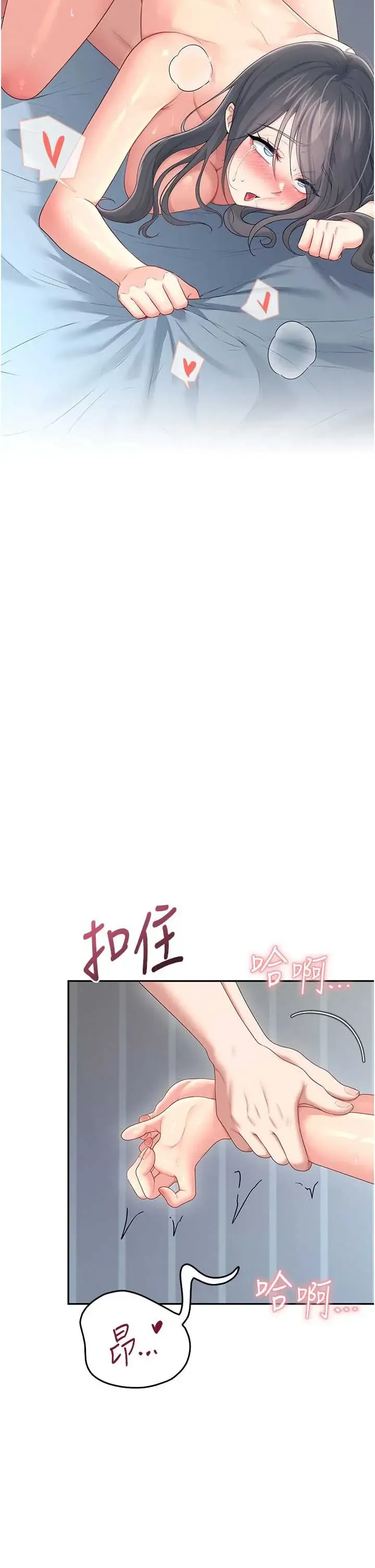 飞机杯女神连线中 第73話