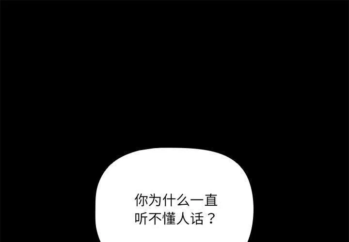 幸福來得太突然 第1話