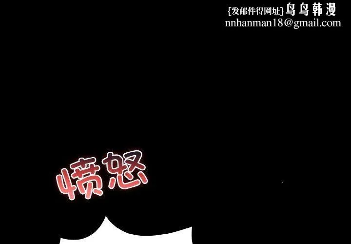 幸福來得太突然 第12話