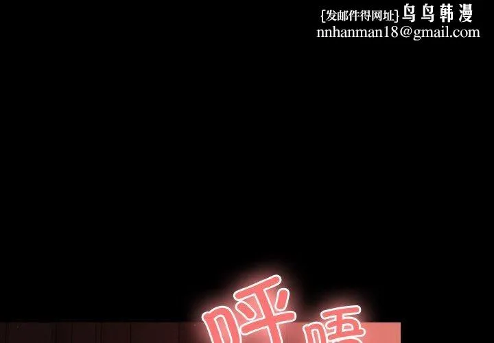 幸福來得太突然 第15話