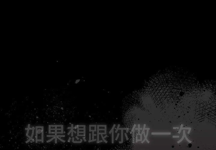 幸福來得太突然 第3話