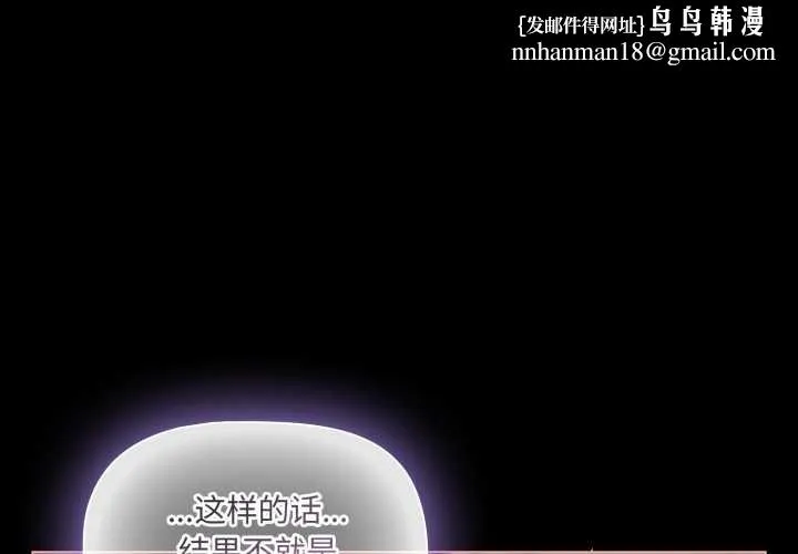 幸福來得太突然 第58話