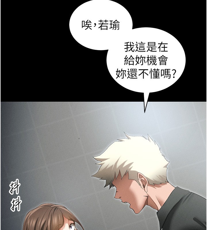 太妹攻略指南 第47話-面臨抉擇