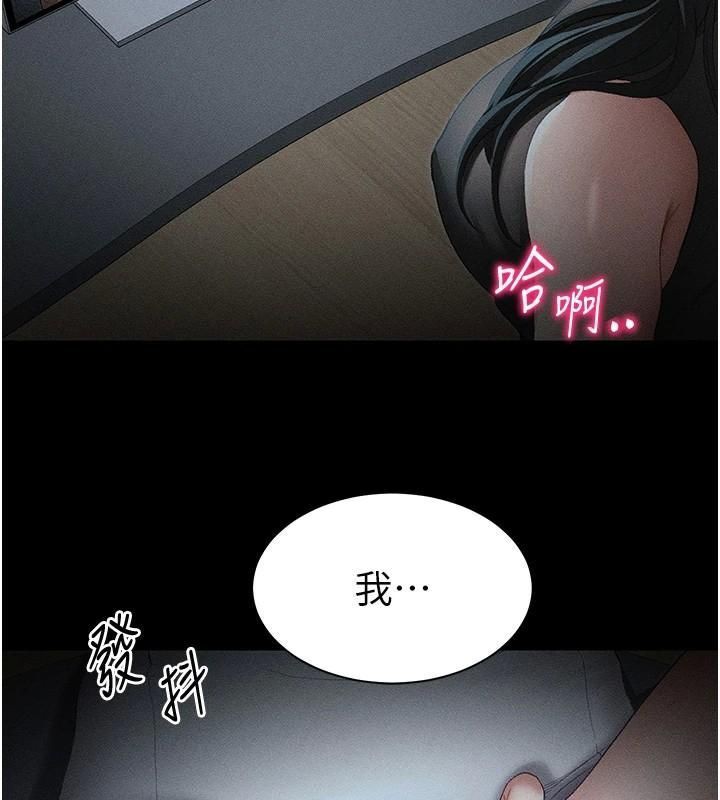 太妹攻略指南 第13話-老師，妳