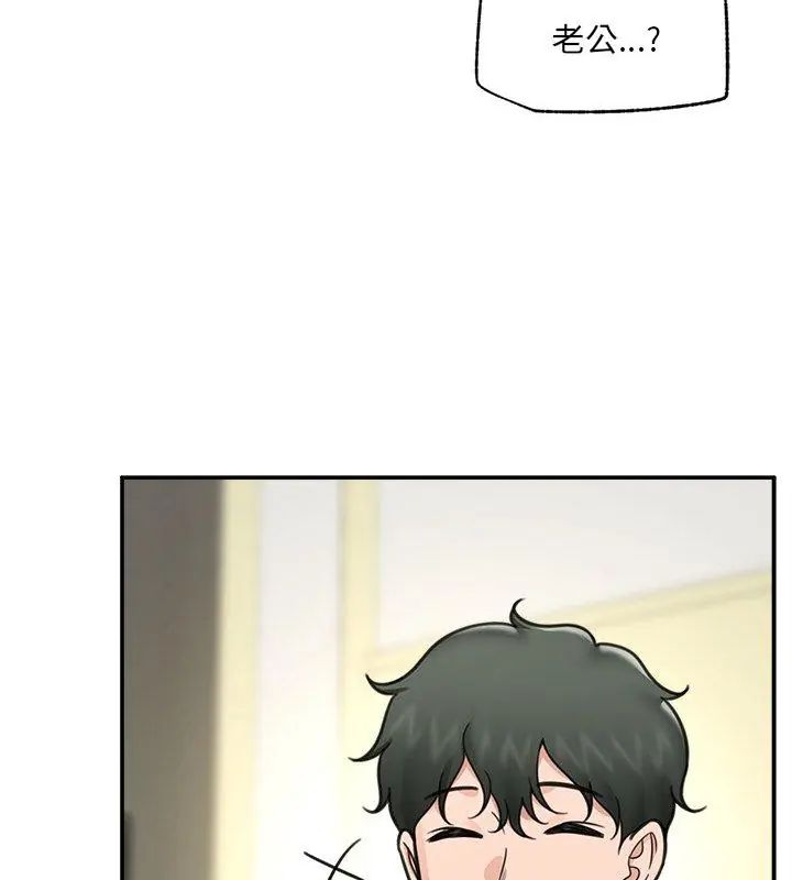 催眠手機 第72話