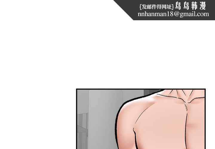 催眠手機 第70話