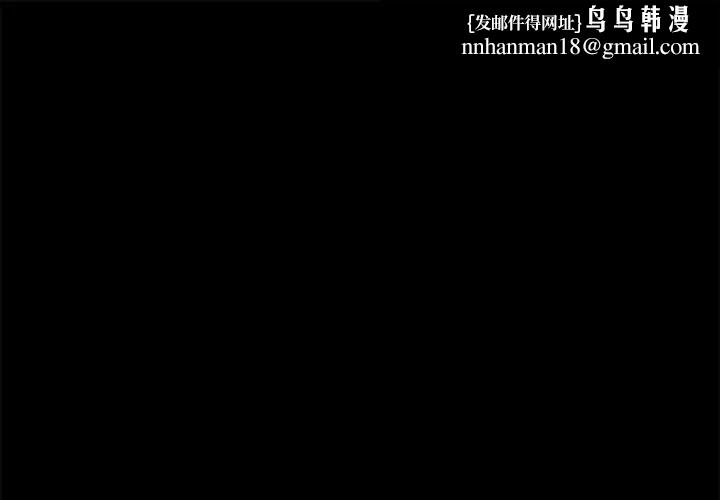 催眠手機 第85話