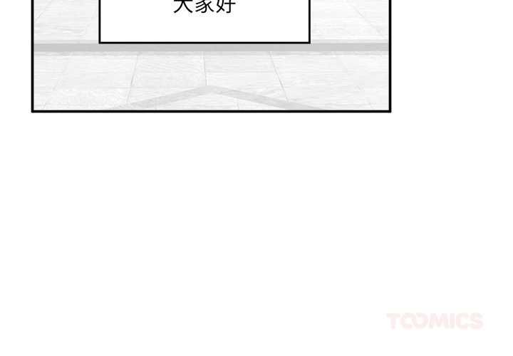 催眠手機 第66話