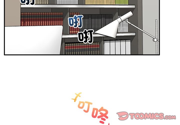 催眠手機 第58話