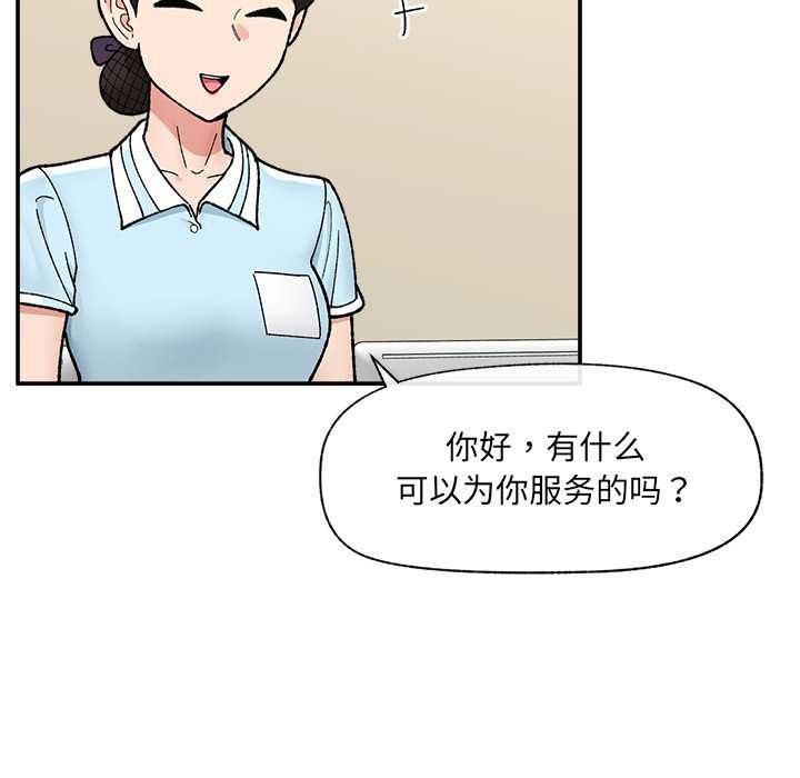 催眠手機 第55話
