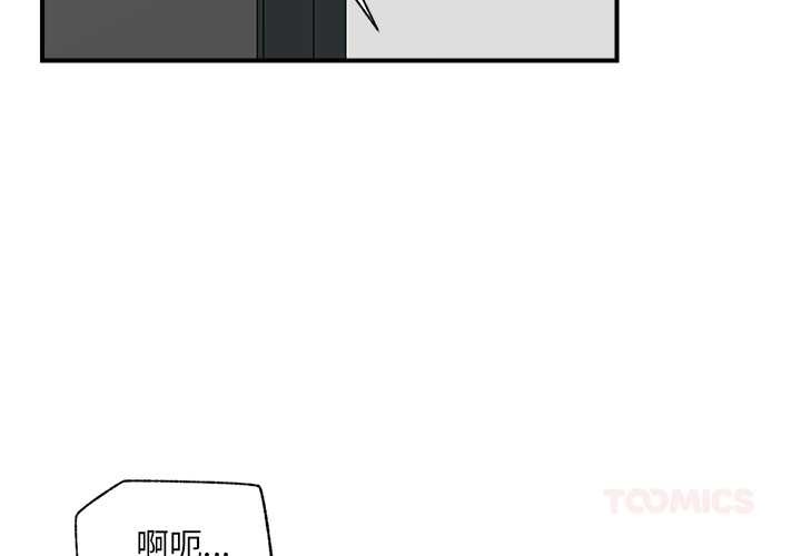 催眠手機 第44話