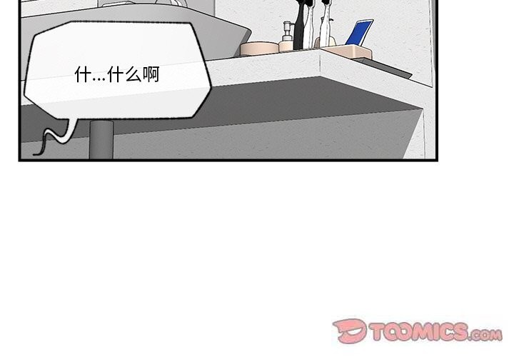 催眠手機 第26話
