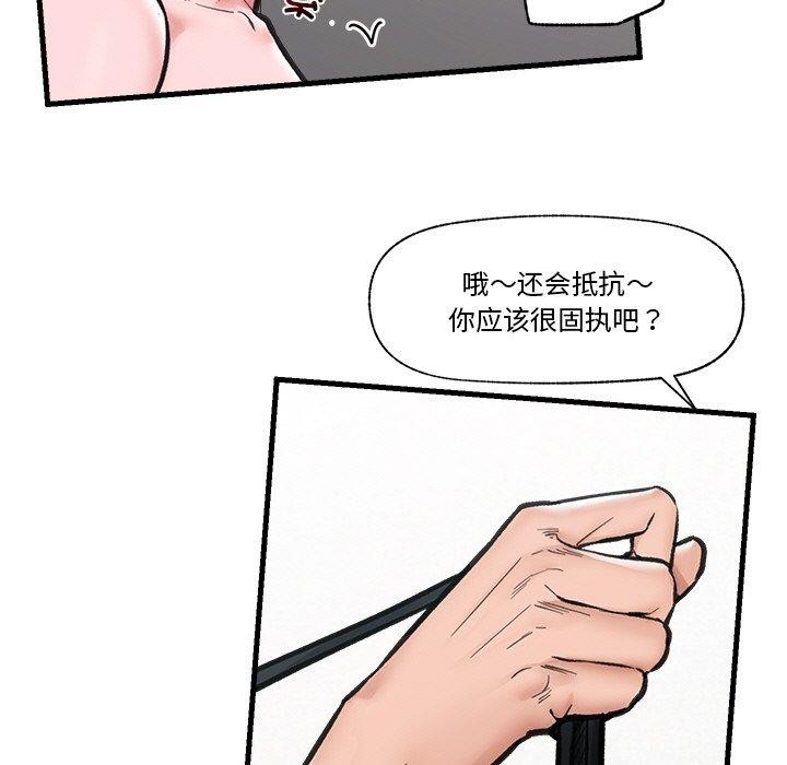 催眠手機 第11話