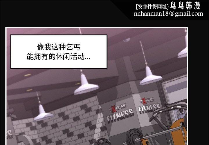 催眠手機 第6話