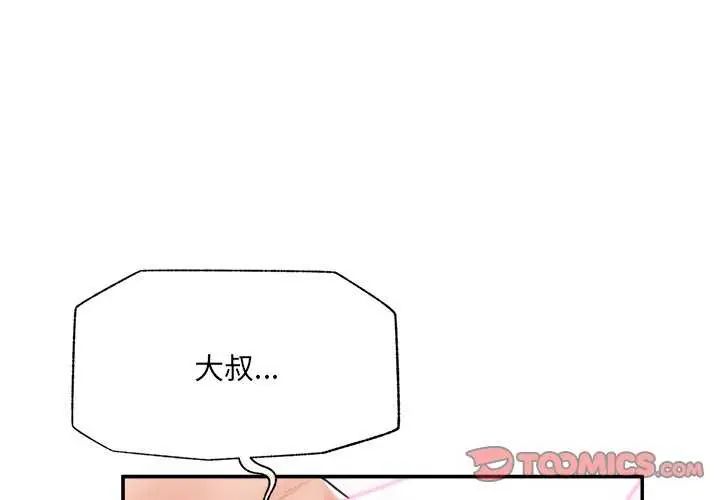 催眠手機 第78話