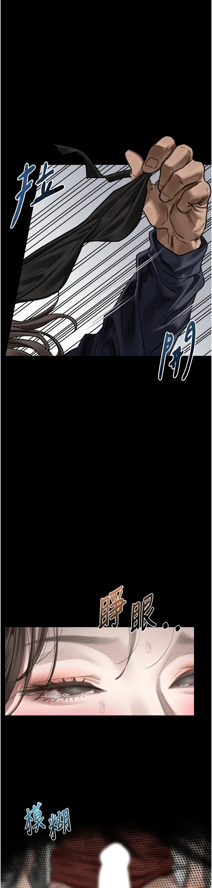 堕落物语2 第33話
