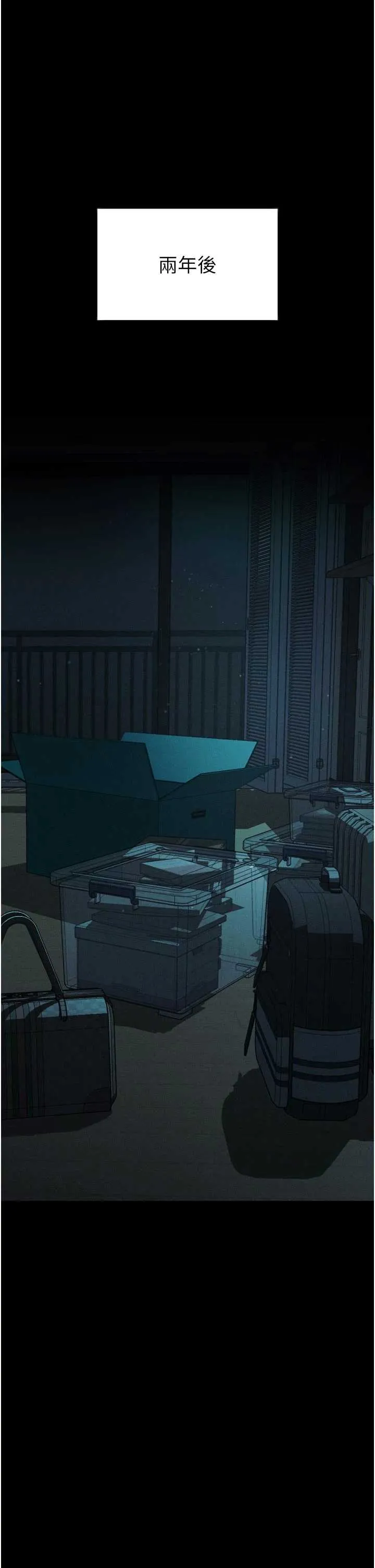 堕落物语2 第54話