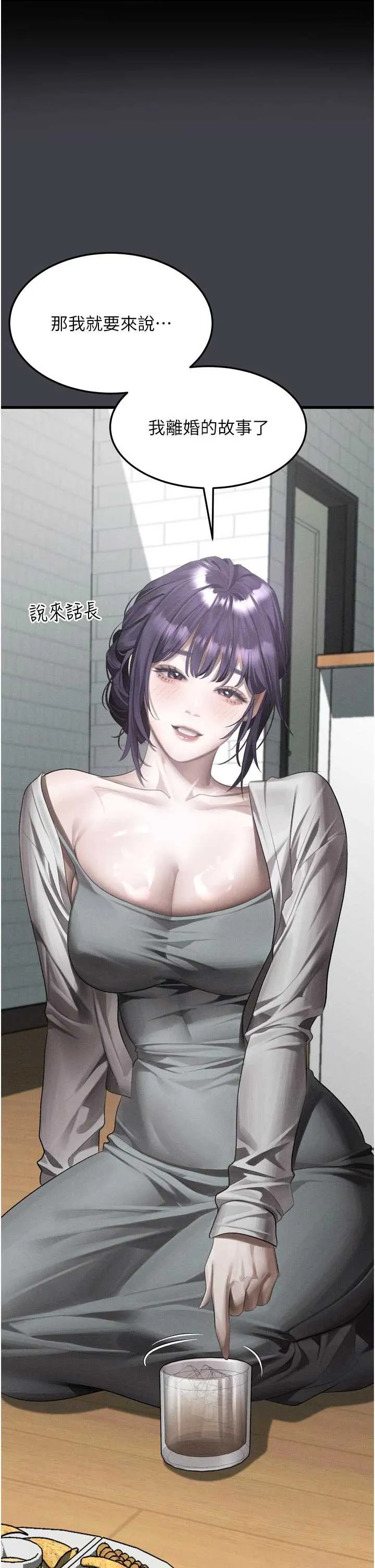 堕落物语2 第55話