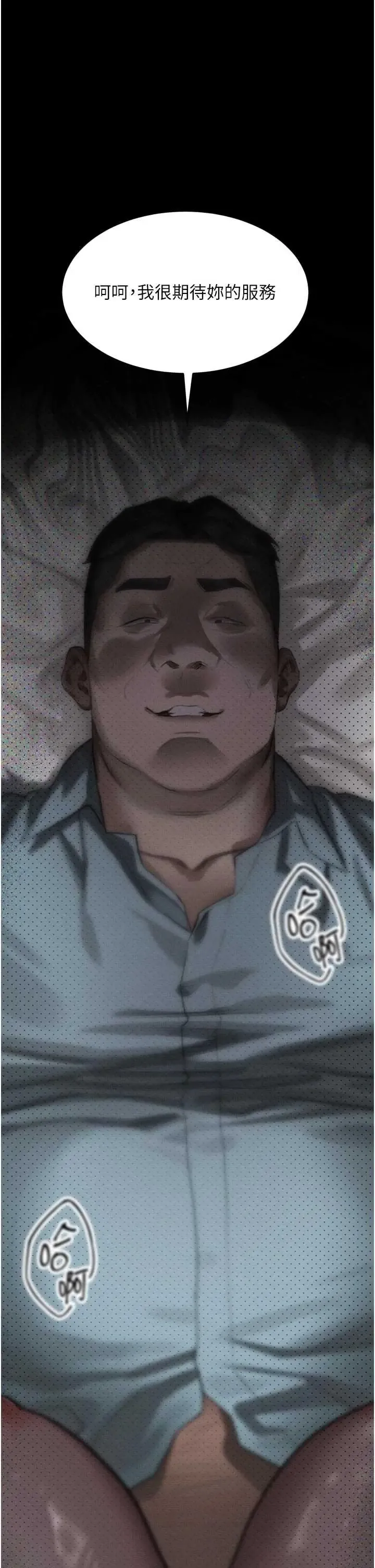堕落物语2 第58話
