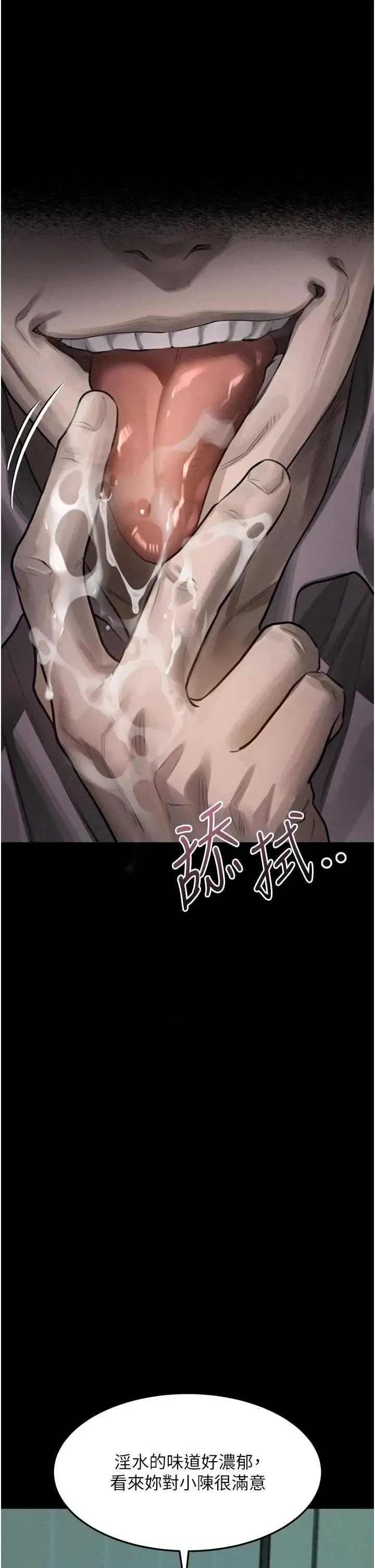 堕落物语2 第62話