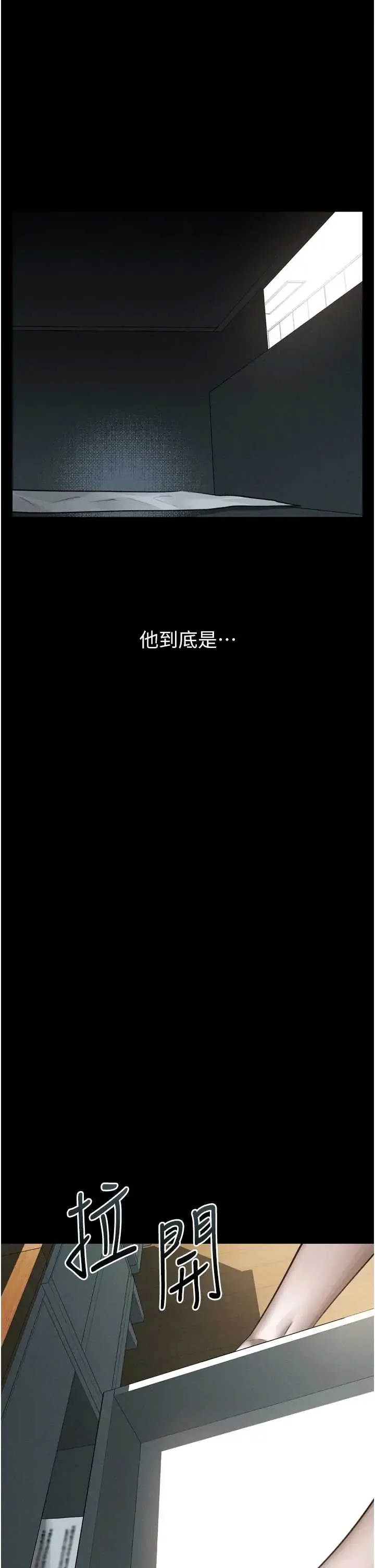 堕落物语2 第64話