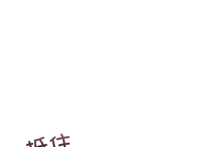 男人止步 33 男人止步