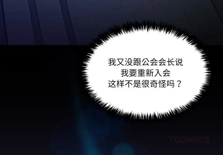 男人止步 36 男人止步