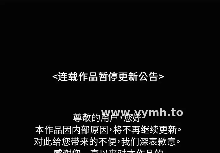 男人止步 停载 男人止步