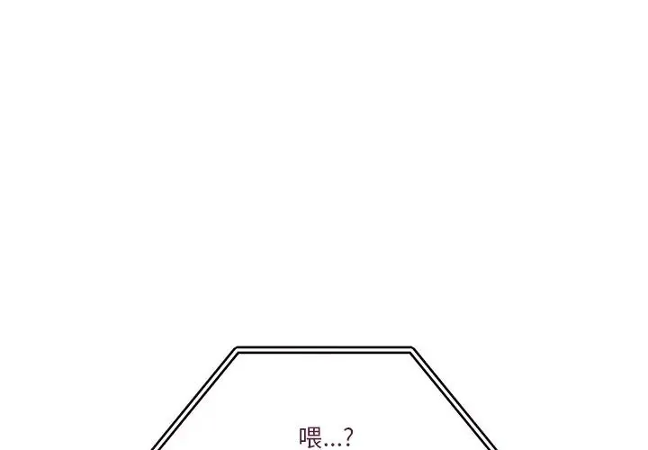 男人止步 51 男人止步