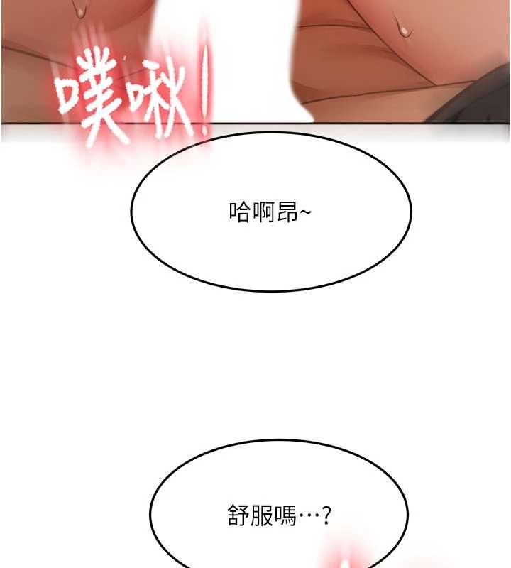 頂加套房的春天 第72話-年輕貌美