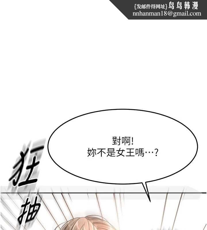 頂加套房的春天 第69話-連黑人都