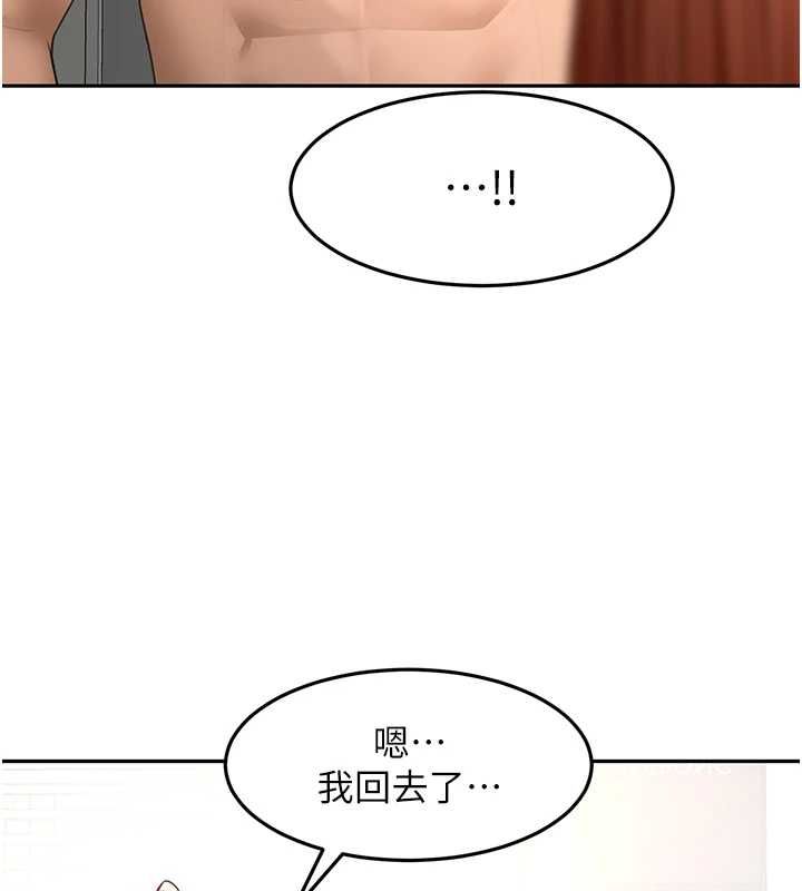 頂加套房的春天 第66話-有錢人的