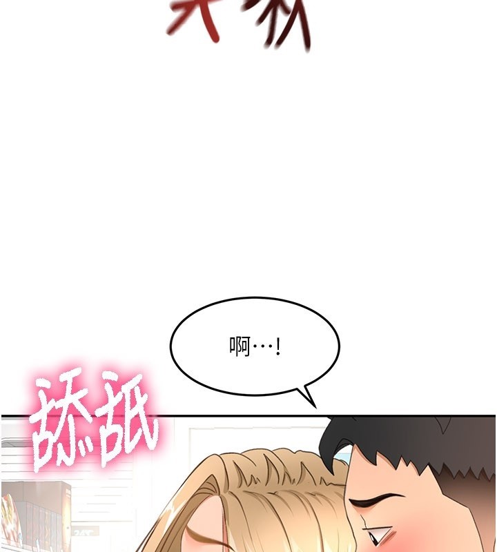 頂加套房的春天 第55話-監視器視