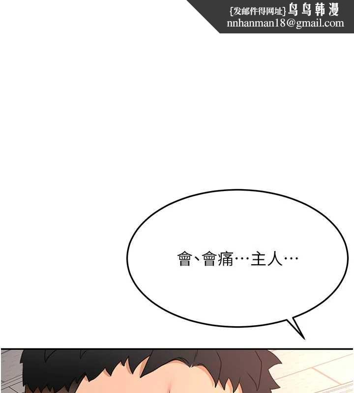 頂加套房的春天 第45話-求饒無效