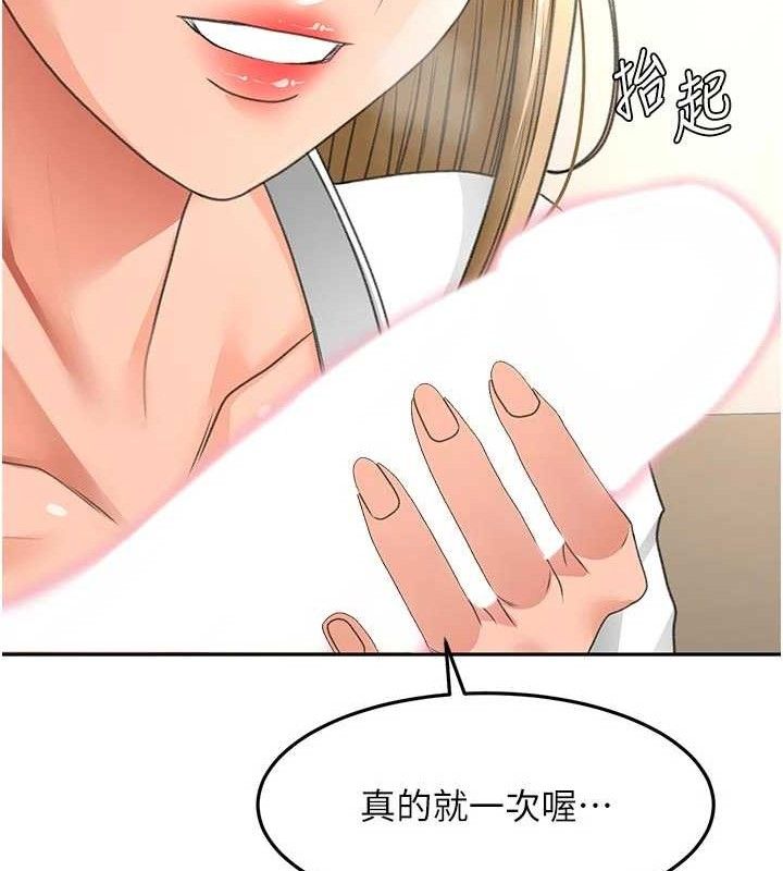 頂加套房的春天 第35話-醋意大發