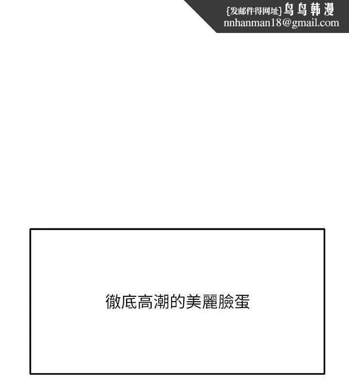 頂加套房的春天 第22話-愧疚的獻身