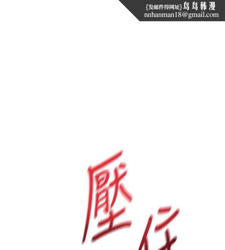 頂加套房的春天 第15話-用腳趾挑逗人妻