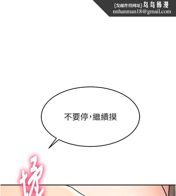 頂加套房的春天 第8話-老練人妻的滋味