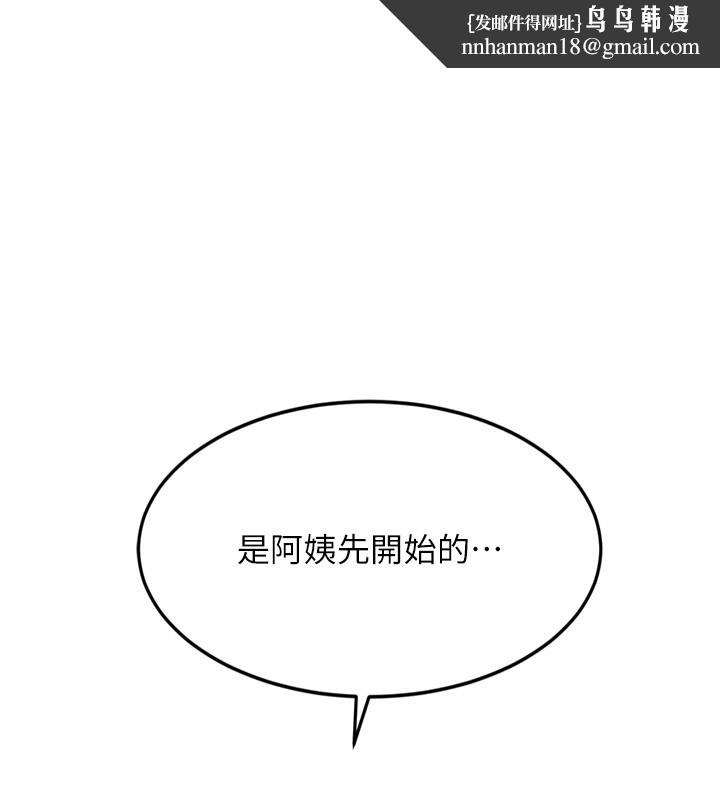 頂加套房的春天 第6話-那妳&he
