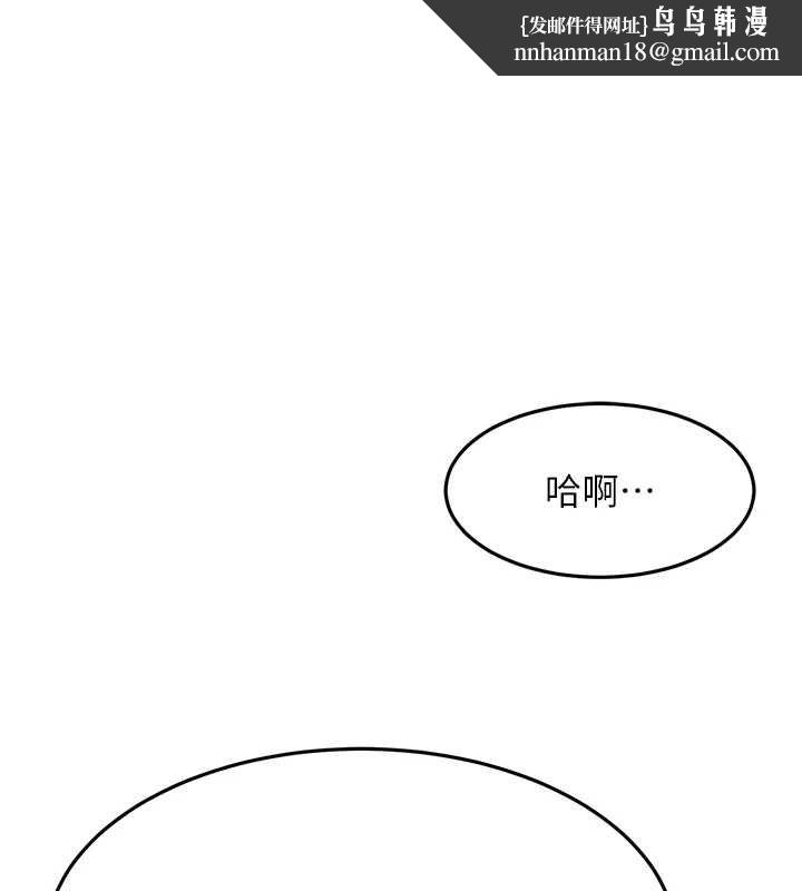 頂加套房的春天 第75話-被阿姨發