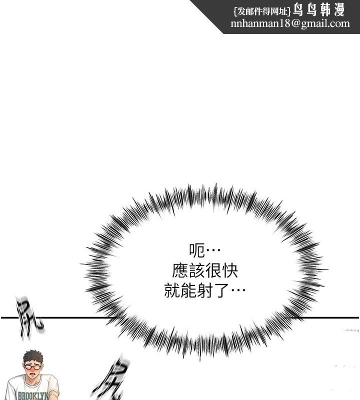 頂加套房的春天 第5話-你現在就尻給我看
