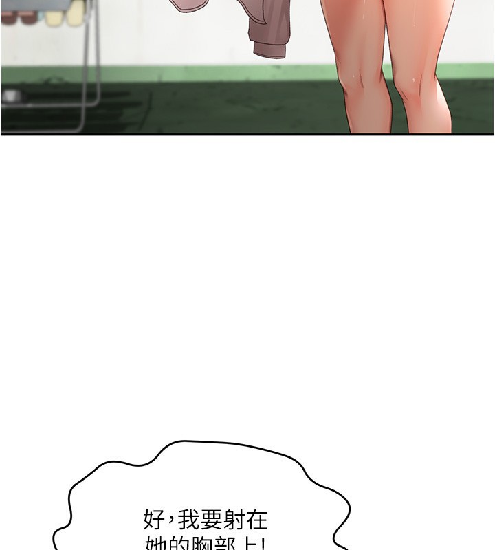 頂加套房的春天 第4話-你拿我的內