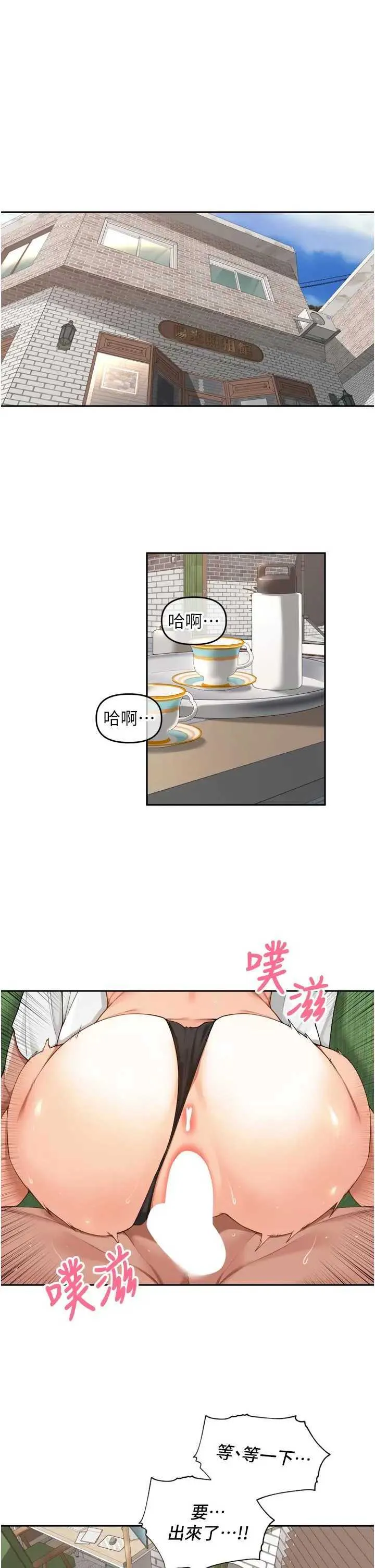 里长孙子开麦啦 第14话  要喝咖啡还是me?