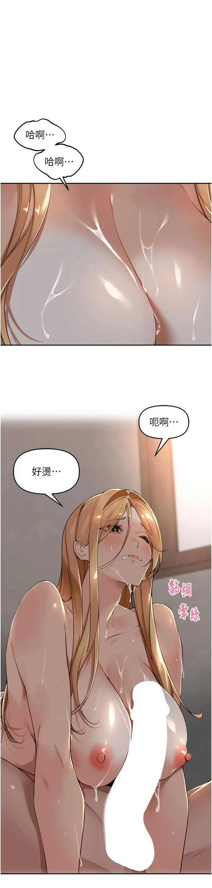 里长孙子开麦啦 第20话  背着大人在房间坏坏