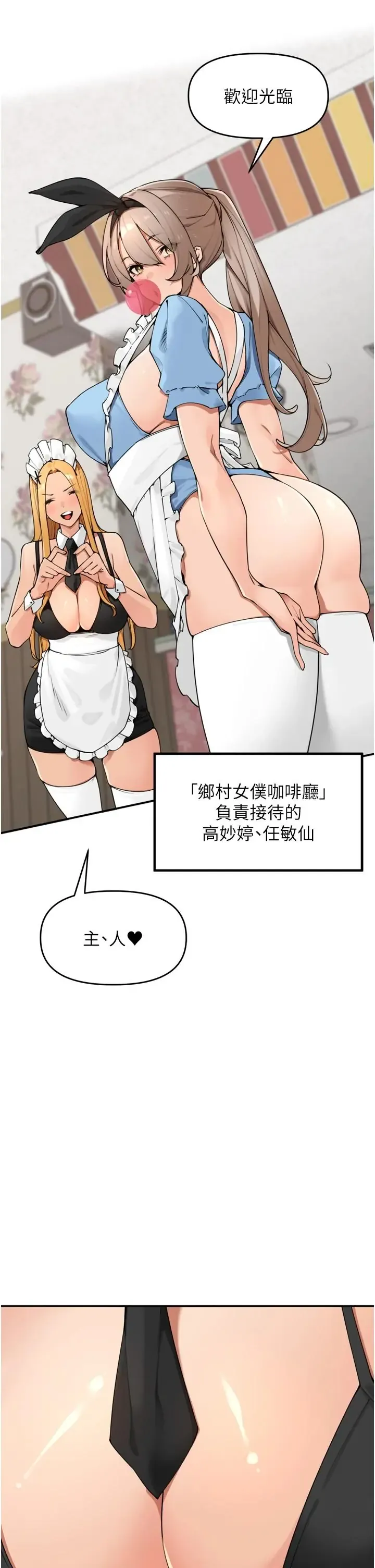 里长孙子开麦啦 第52话  主人♥今天你想点谁?