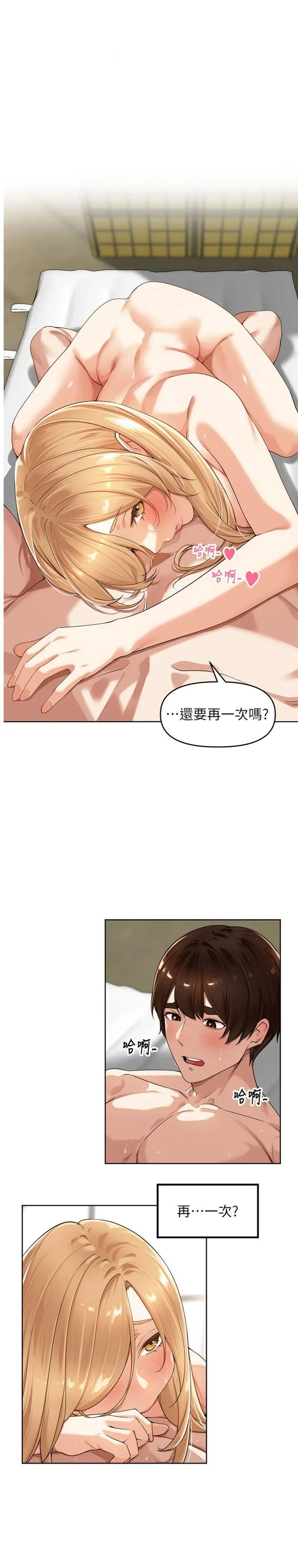 里长孙子开麦啦 第7话  曾经的梦中情鲍