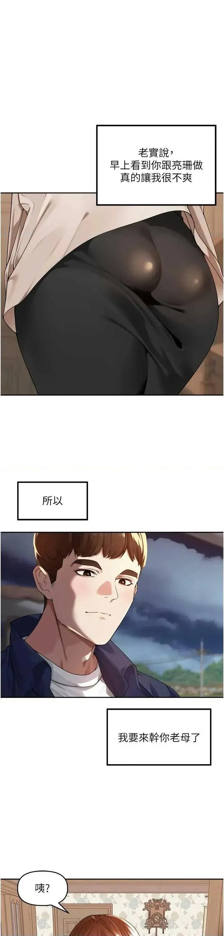 里长孙子开麦啦 第9话  令人欲罢不能的破麻小穴